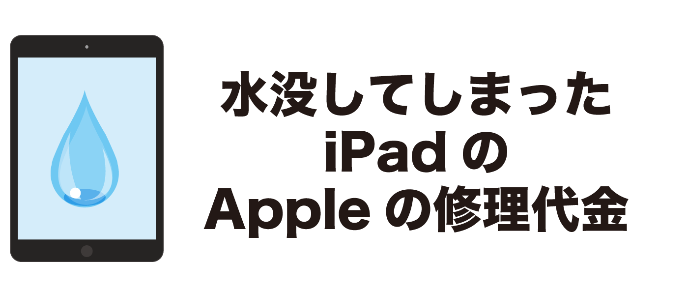 壊れた iPad修理03